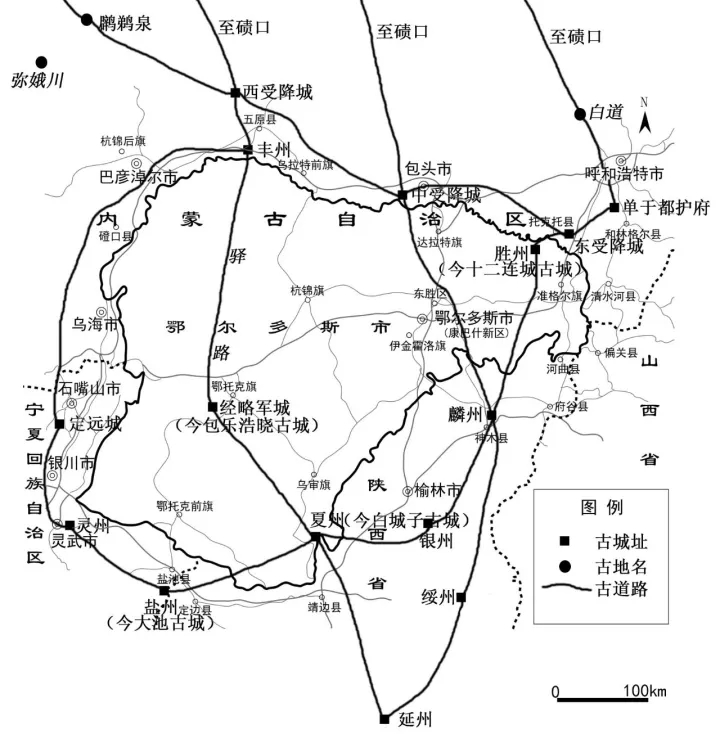 唐代鄂尔多斯草原丝绸之路—联通大河南北的大通道