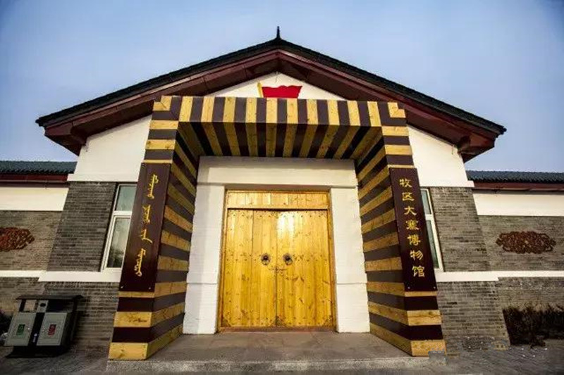牧区大寨博物馆,你来过了吗?